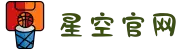 星空官网-xingkong.com